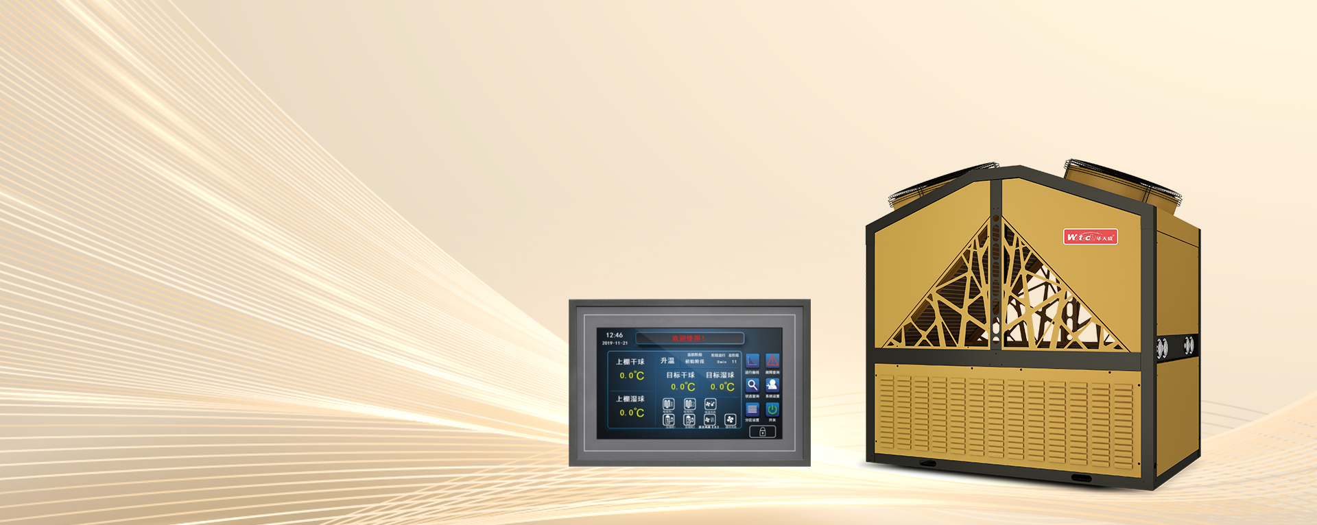 空調地暖一步搞定，健康舒適，節能環保更省心