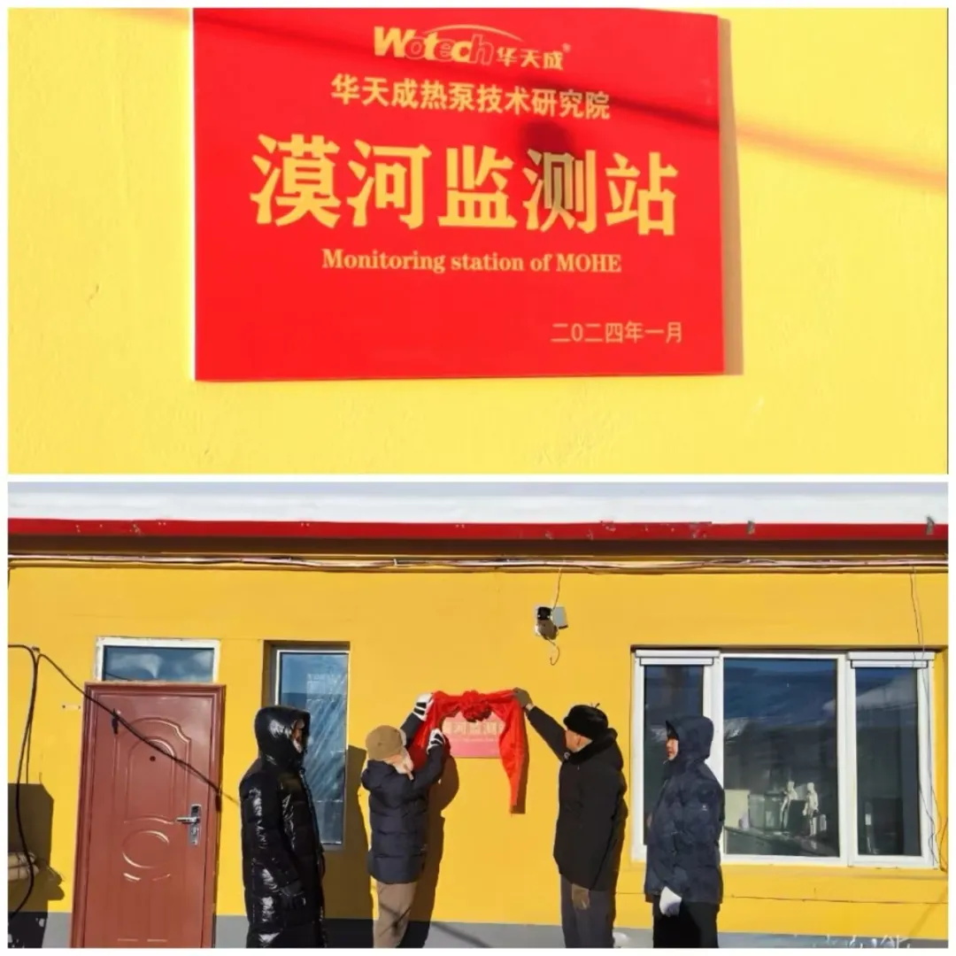 不要集中供暖,內蒙興安盟小區住戶首選華天成空氣能采暖!