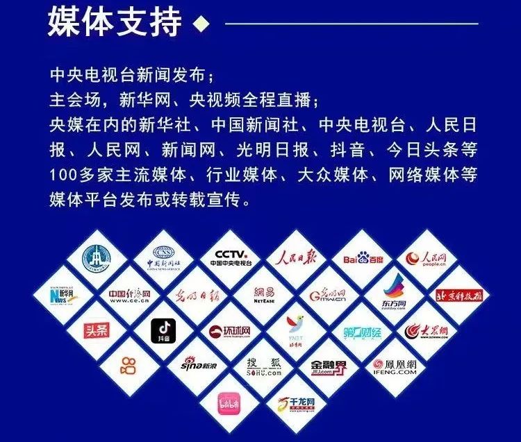 一場科學家、院士、企業家的巔峰對話，擦出怎樣的思維火花？