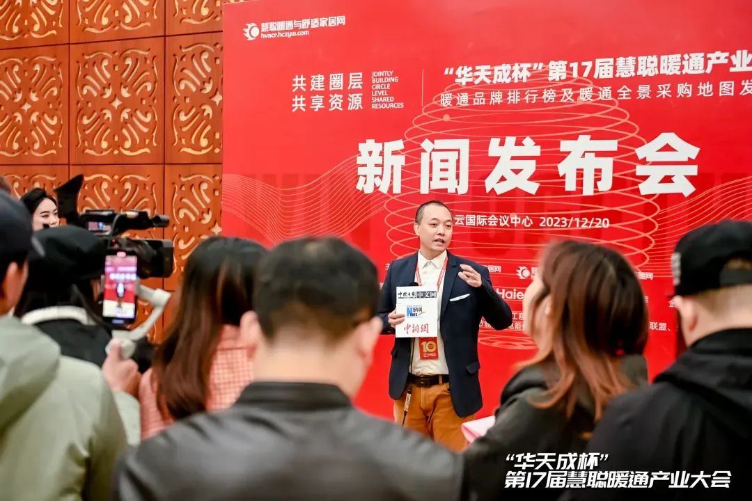 12月28日|華天成再度冠名，千人暖通盛會(huì)蓄勢(shì)待發(fā)！