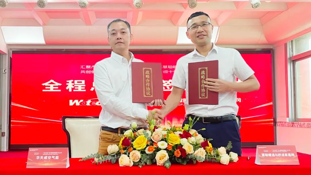 12月28日|華天成再度冠名，千人暖通盛會(huì)蓄勢(shì)待發(fā)！