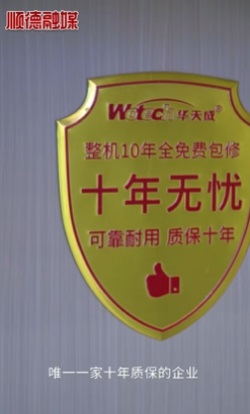 華天成全新 MV《真包修》上線，鑄就空氣能服務新標桿！