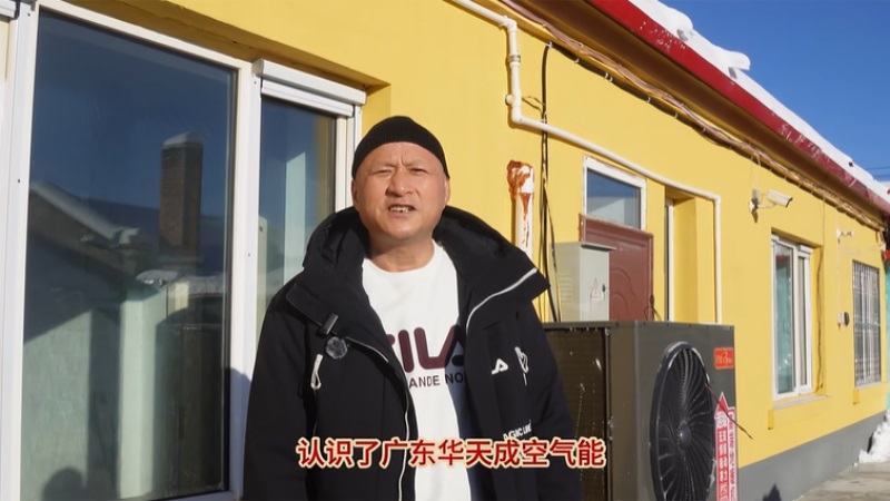 無懼-53℃|華天成再度迎來環能國檢“漠河大考”!