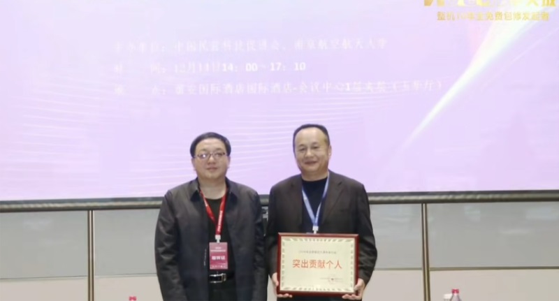 科學界“隆中對”:華天成作為行業唯一代表參加2024科學家創新大會!