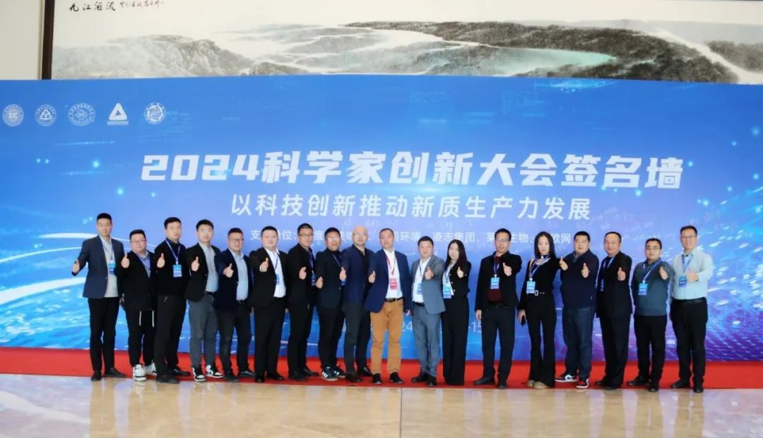 科學界“隆中對”：華天成作為行業唯一代表參加2024科學家創新大會！