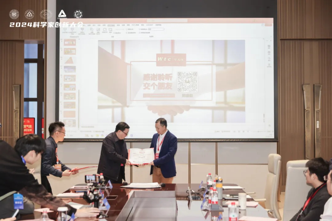科學界“隆中對”:華天成作為行業唯一代表參加2024科學家創新大會!