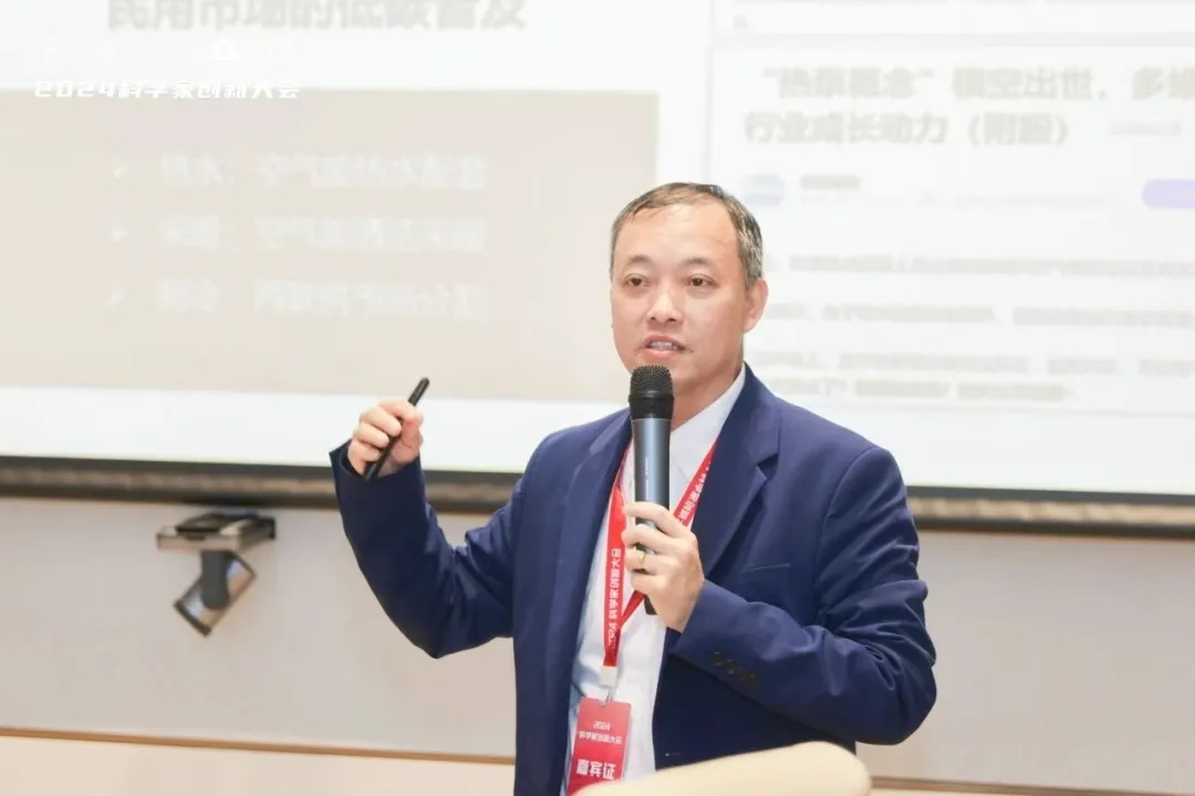 科學界“隆中對”：華天成作為行業唯一代表參加2024科學家創新大會！