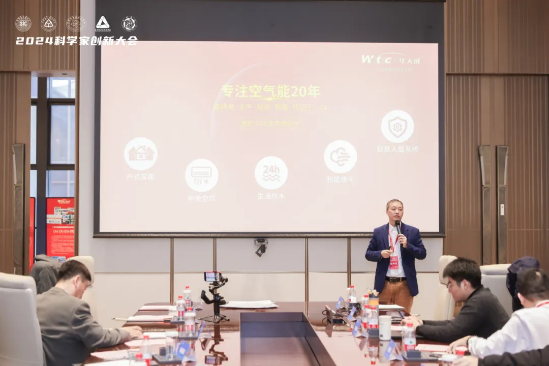 科學界“隆中對”：華天成作為行業唯一代表參加2024科學家創新大會！