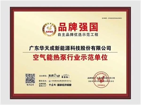 小區集中供暖，選擇空氣能熱泵系統的理由