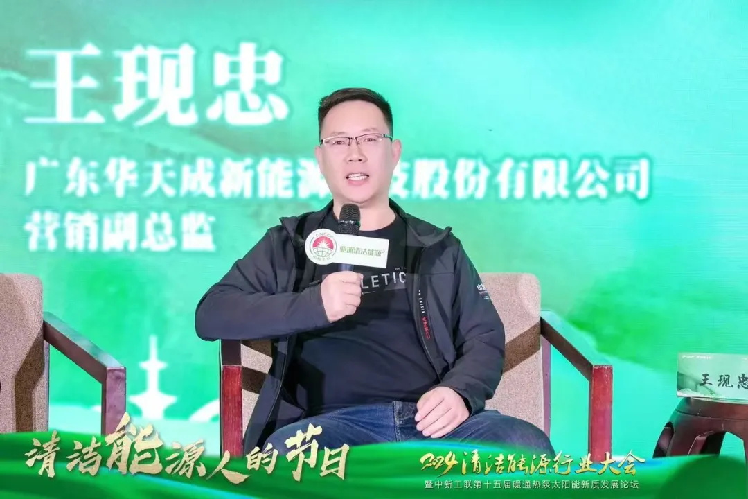 華天成亮相中新工聯年會，以核心技術與創新產品詮釋 “整機10年全免費包修”！