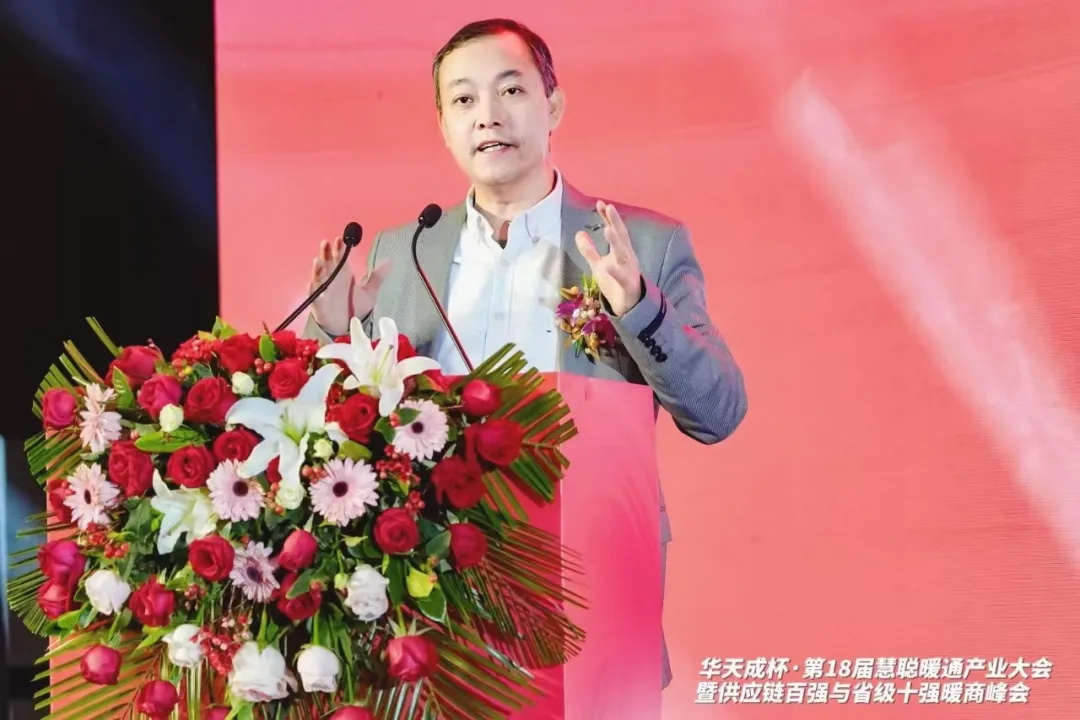 三次冠名 閃耀全場｜華天成攜手第十八屆慧聰年會再起航！