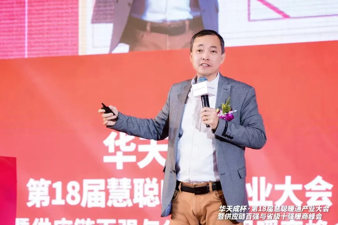 三次冠名 閃耀全場|華天成攜手第十八屆慧聰年會再起航!