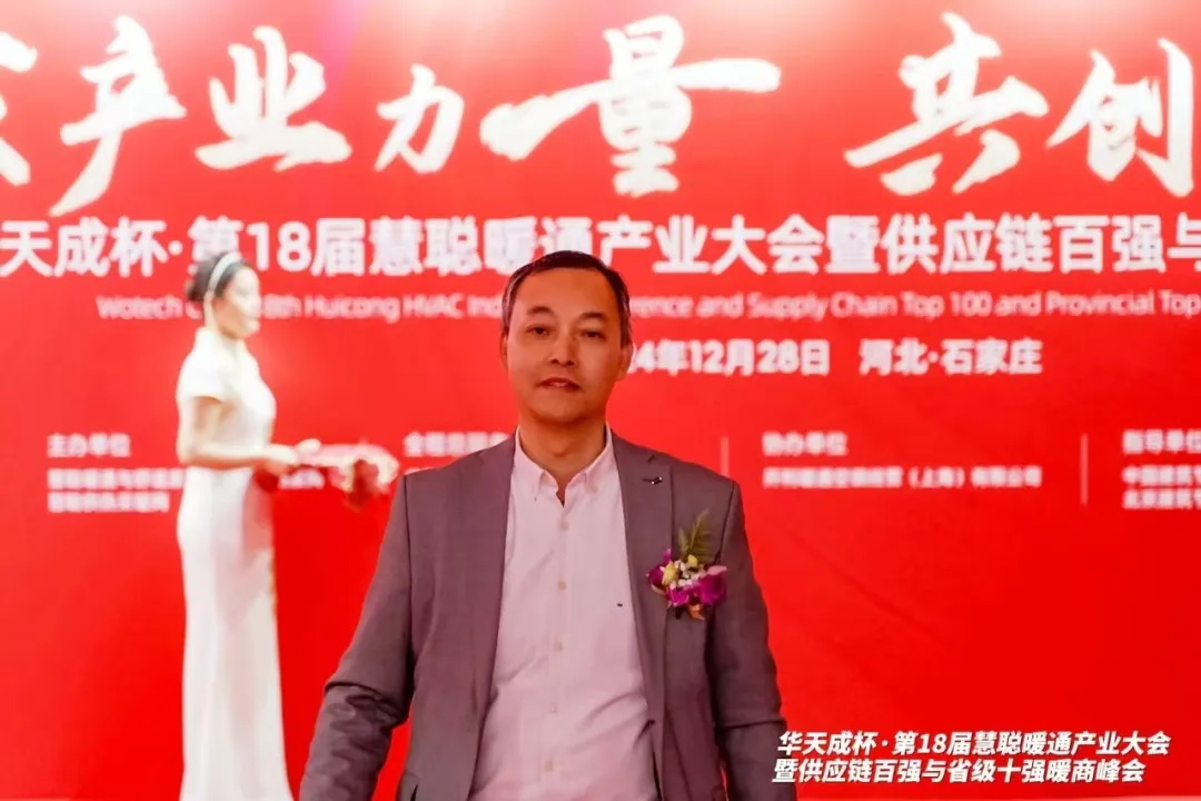 三次冠名 閃耀全場|華天成攜手第十八屆慧聰年會再起航!