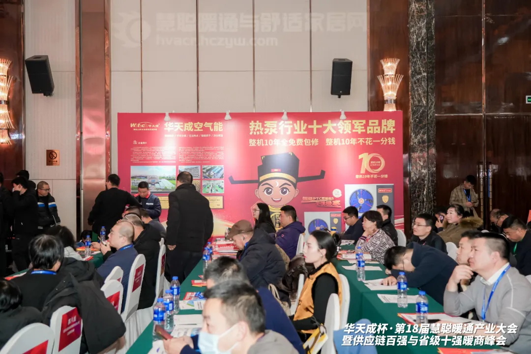 三次冠名 閃耀全場｜華天成攜手第十八屆慧聰年會再起航！