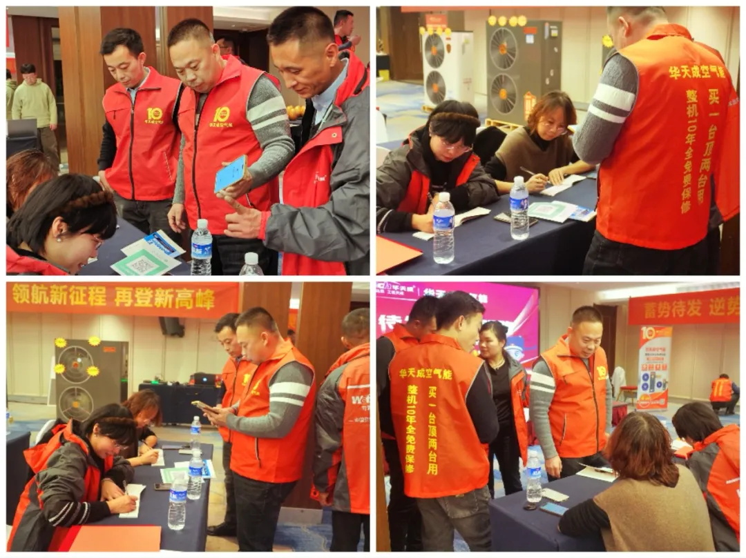 蓄勢待發 逆勢領跑|華天成空氣能山東區核心經銷商年會成功舉辦!